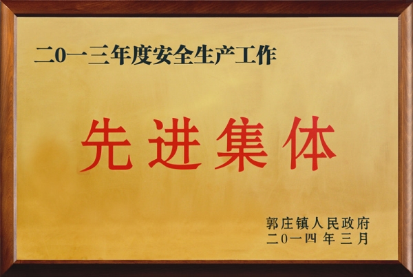 先進(jìn)集體