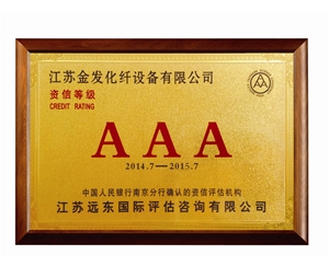 資信等級(jí)